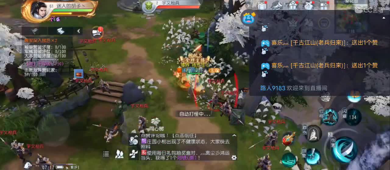 免费送点赞支持一下【谢谢大家】 第6段