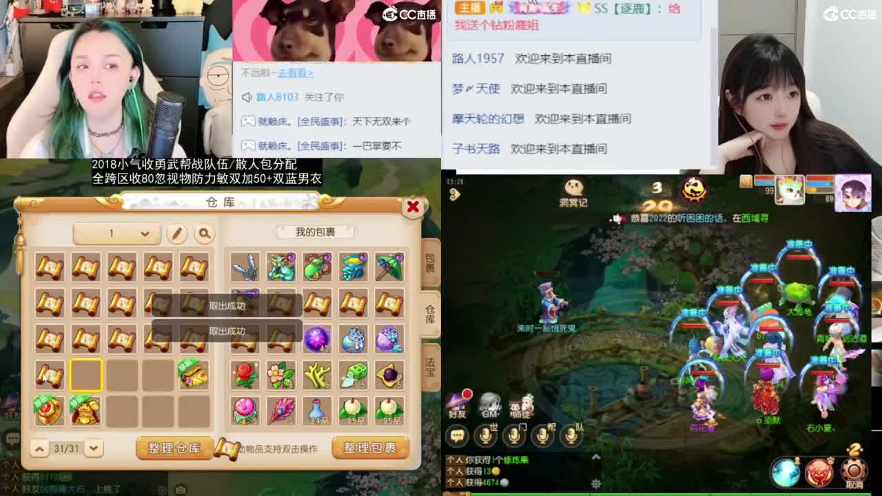 2018唱歌的勇武菜猪/点唱主播 第4段