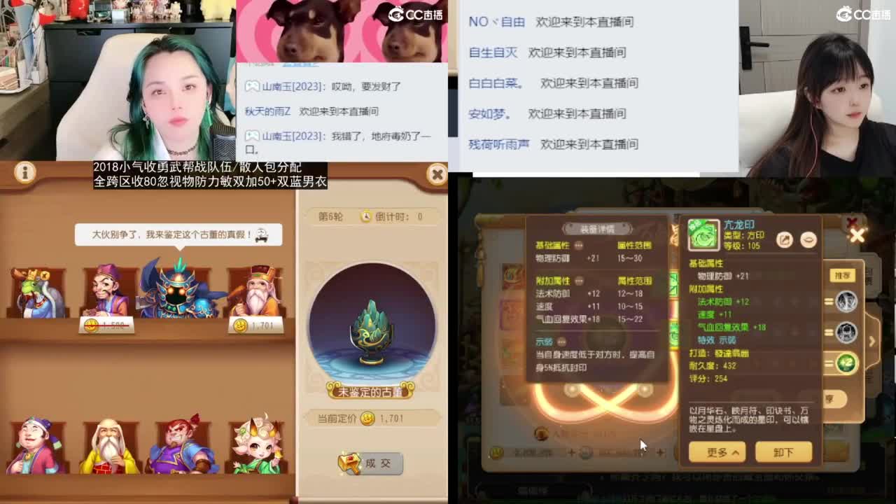 2018唱歌的勇武菜猪/点唱主播 第11段
