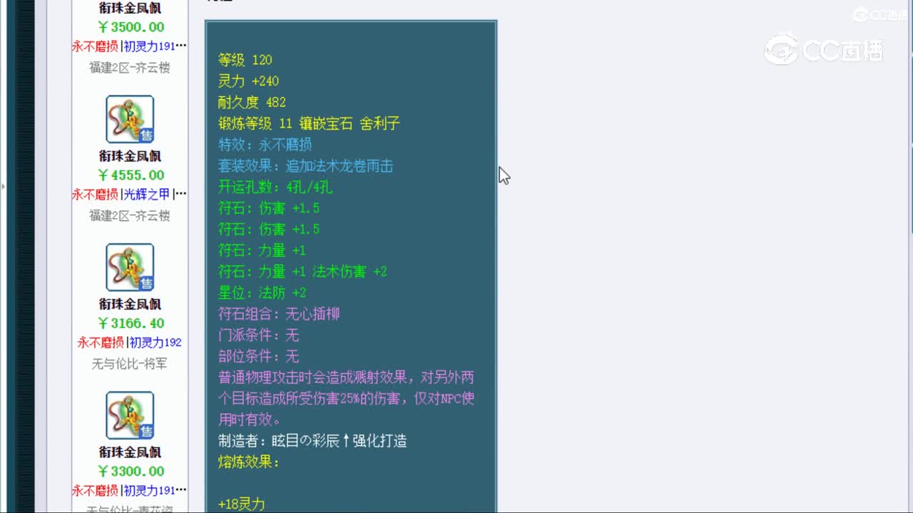 【主播点评】衔珠金凤佩