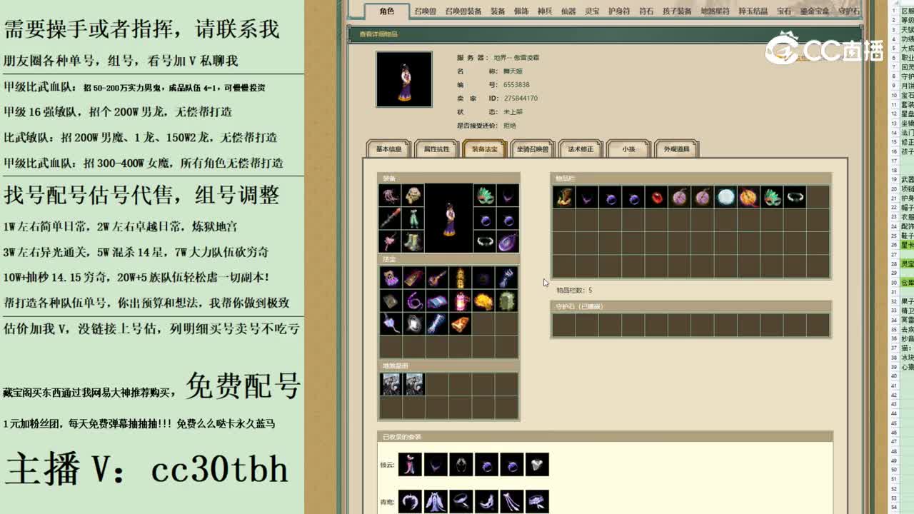 2023-09-08 08-49-58女仙123