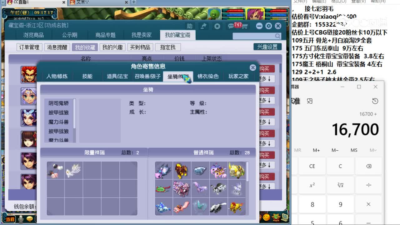 【主播点评】魔王寨