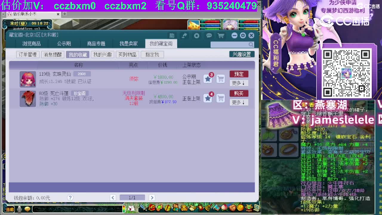 【主播点评】死亡斗篷