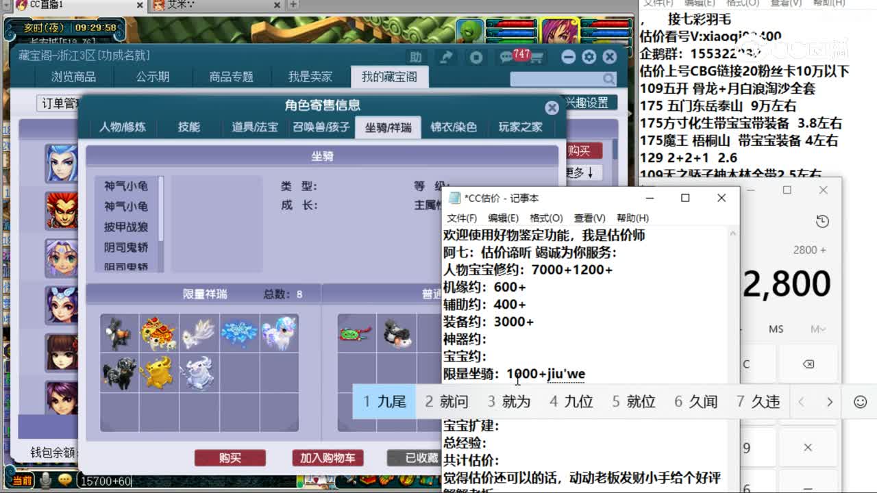 【主播点评】狮驼岭