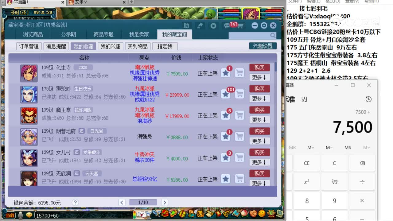 【主播点评】化生寺