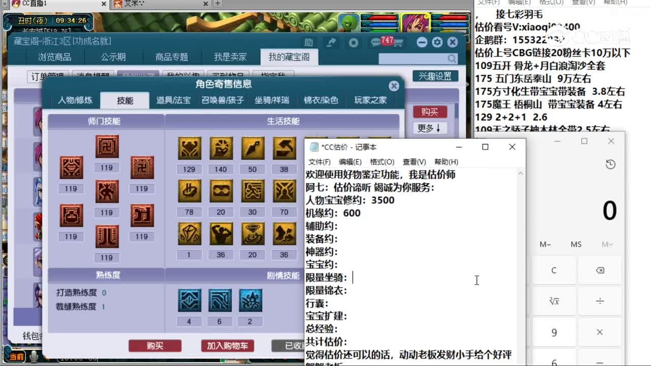 【主播点评】化生寺