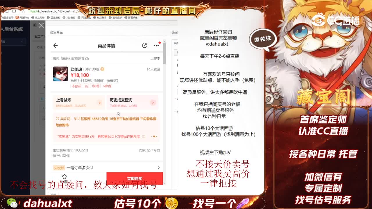 新桃男鬼