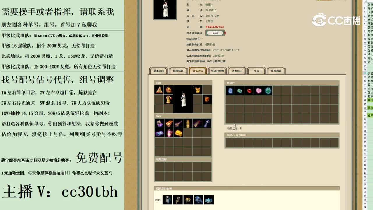 2023-09-08 09-40-09男人123