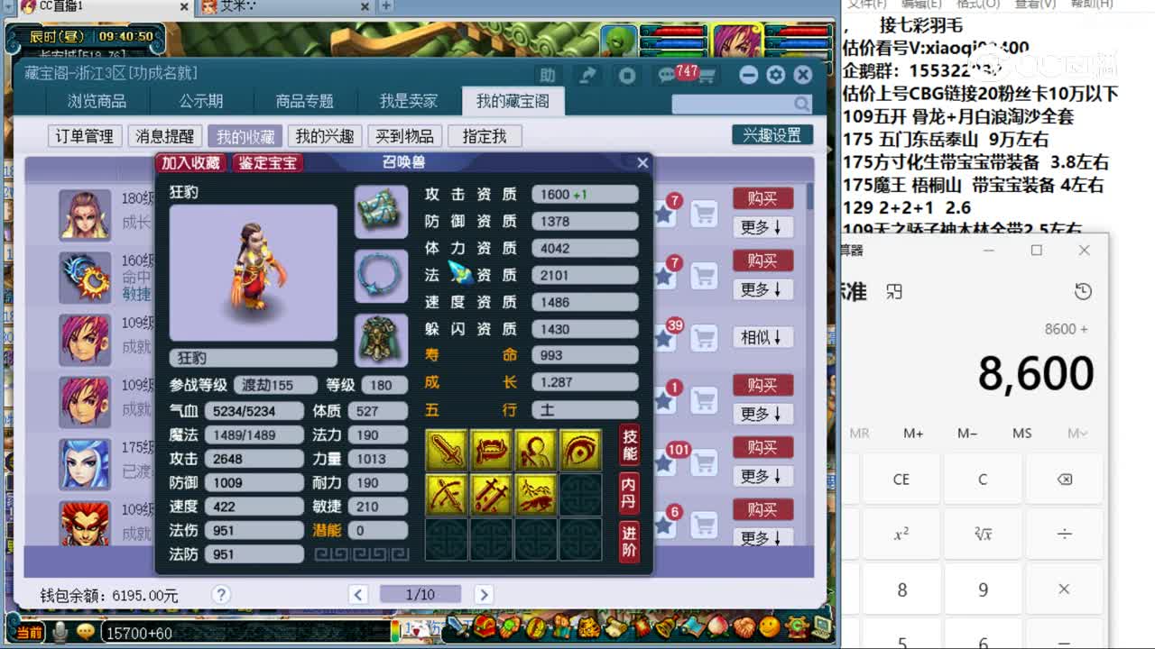 【主播点评】狂豹