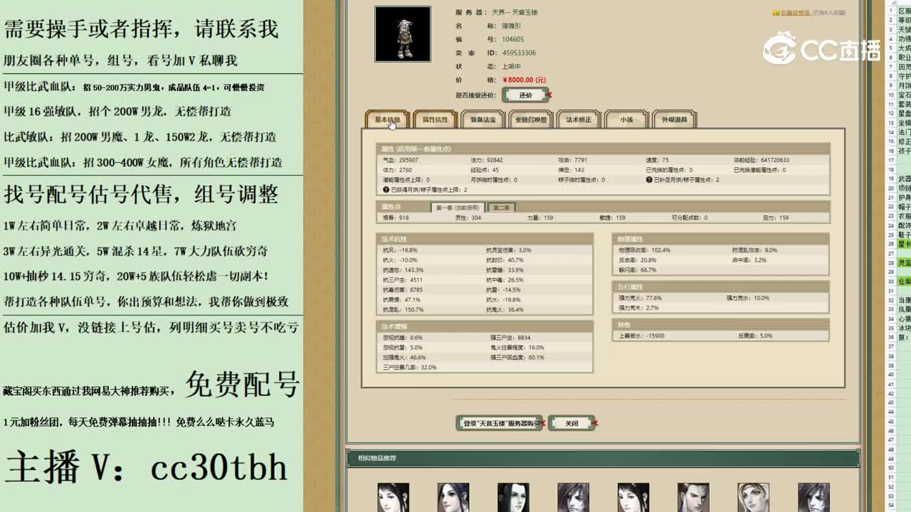 2023-09-08 09-45-13男鬼111