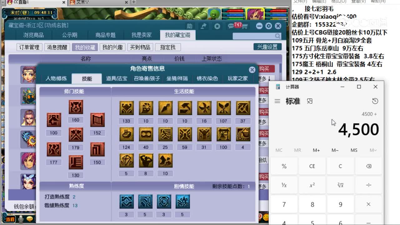 【主播点评】大唐官府