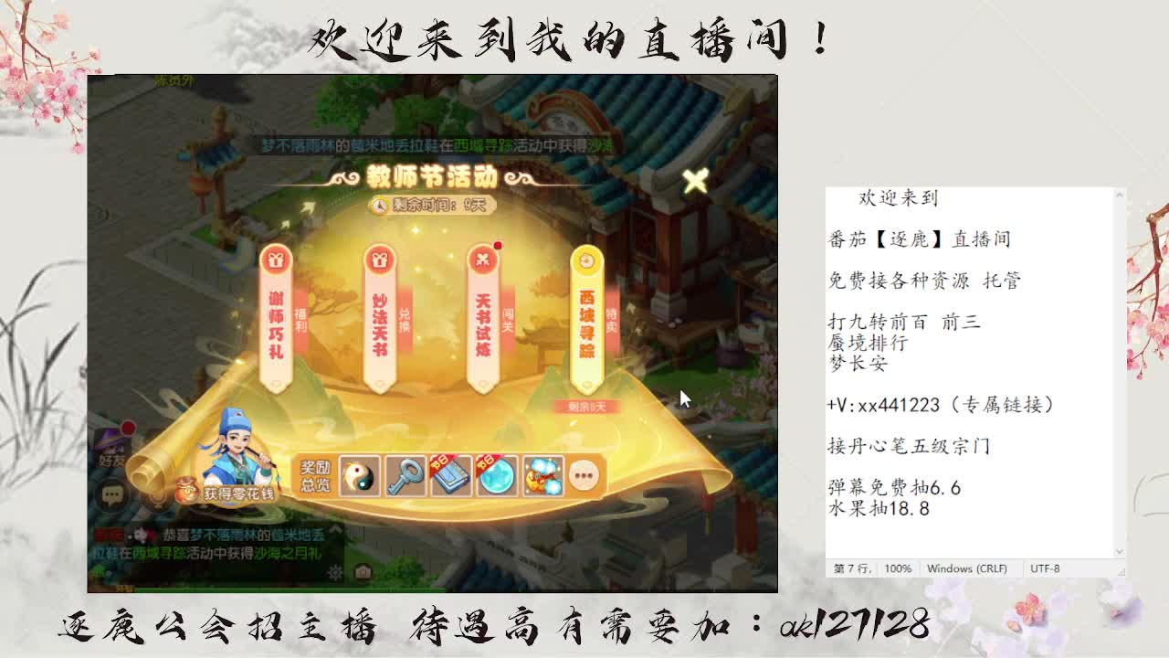 免费接资源 各种难度任务 第3段