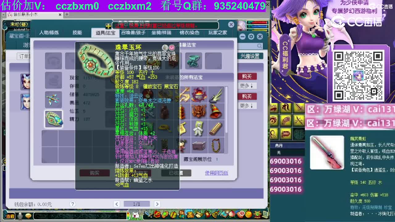 【主播点评】魔王寨