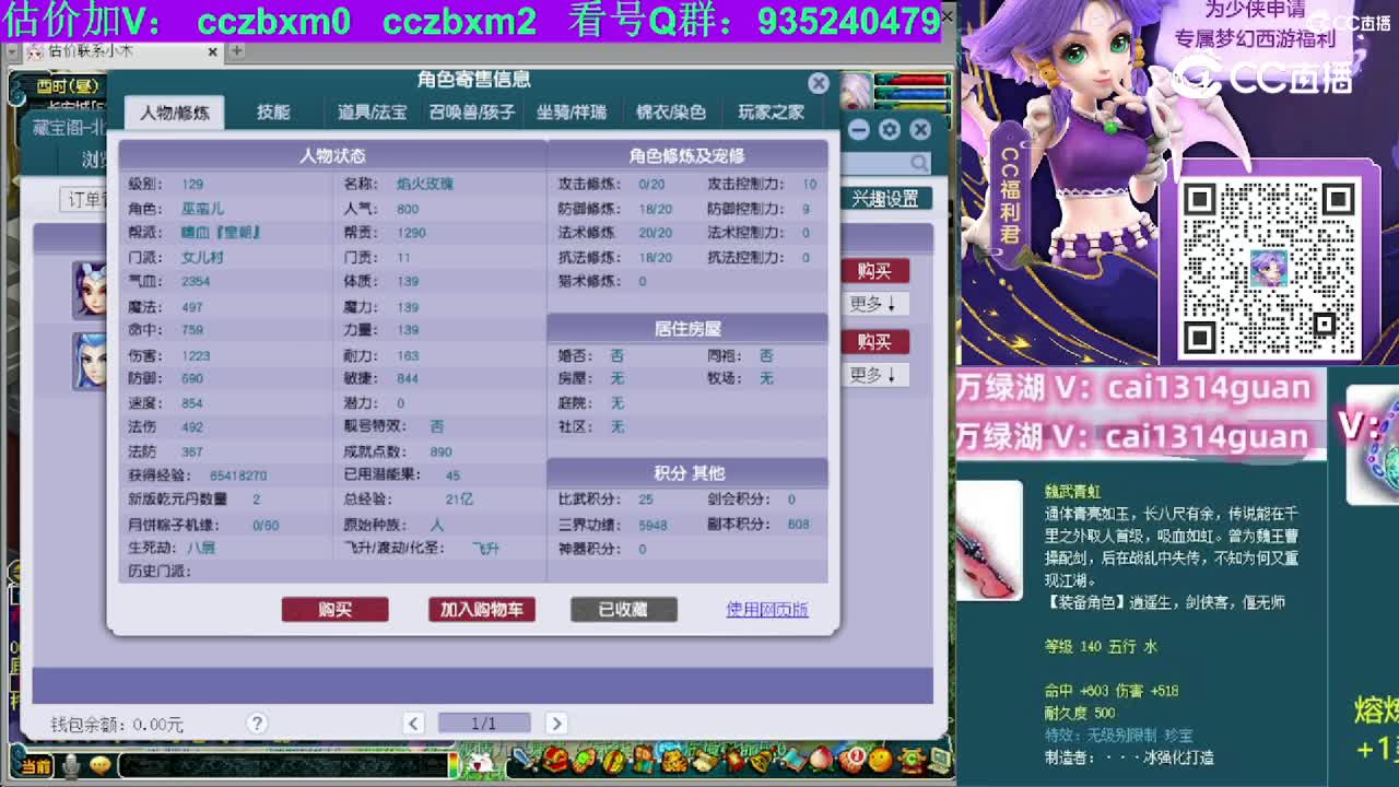 【主播点评】女儿村