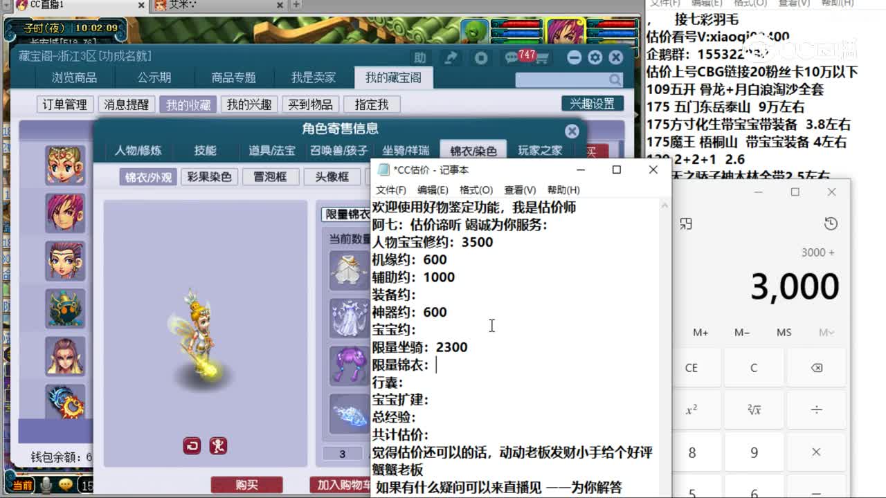 【主播点评】普陀山