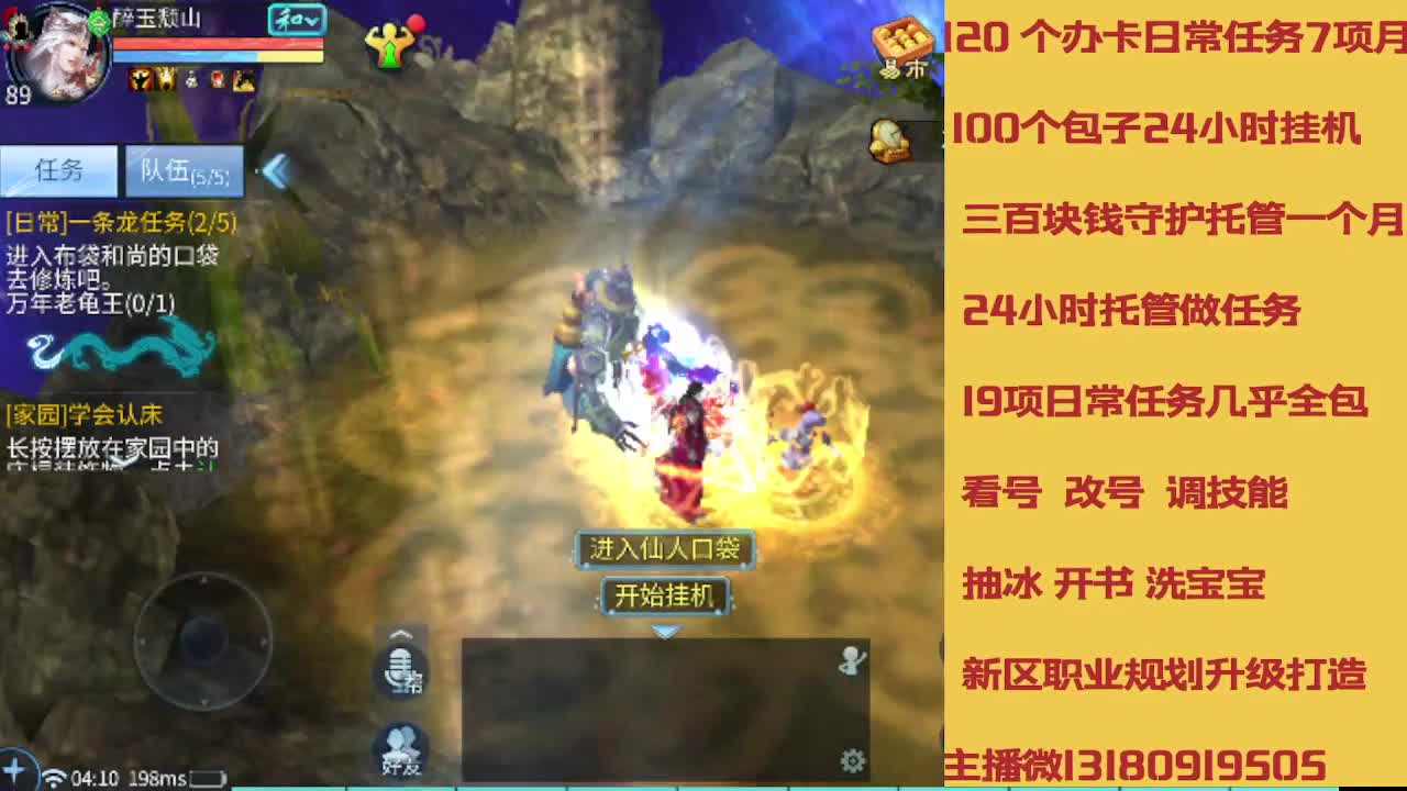 没活免费挂机免费做简单任务 第1段
