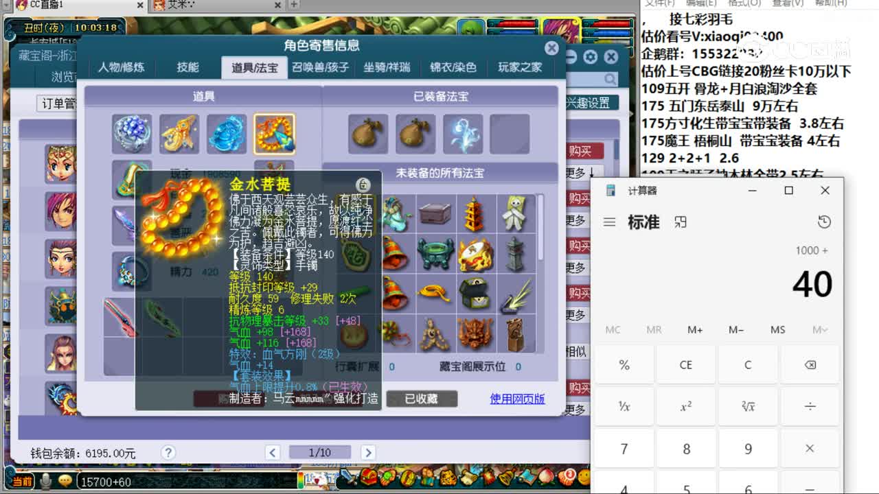 【主播点评】神木林