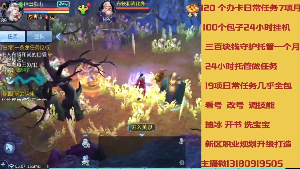 没活免费挂机免费做简单任务 第3段