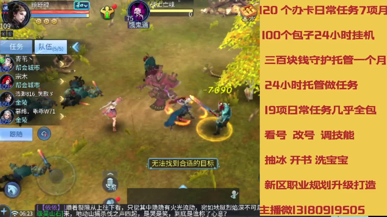 没活免费挂机免费做简单任务 第6段