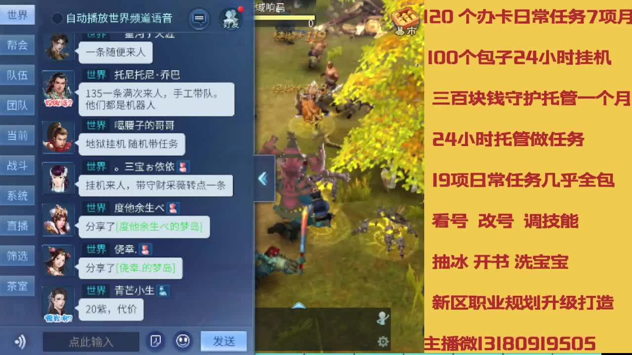 没活免费挂机免费做简单任务 第8段