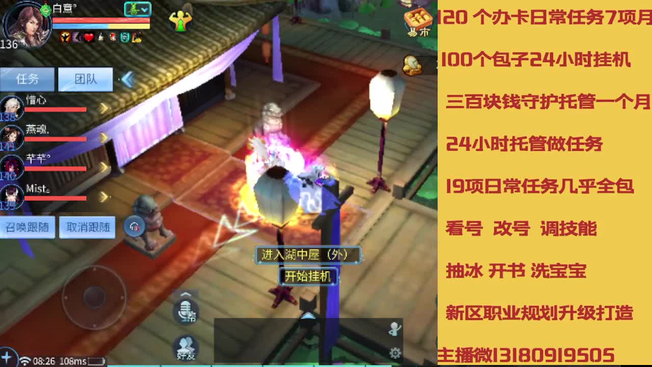 没活免费挂机免费做简单任务 第10段