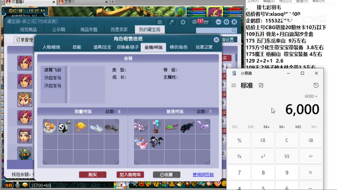 【主播点评】神木林