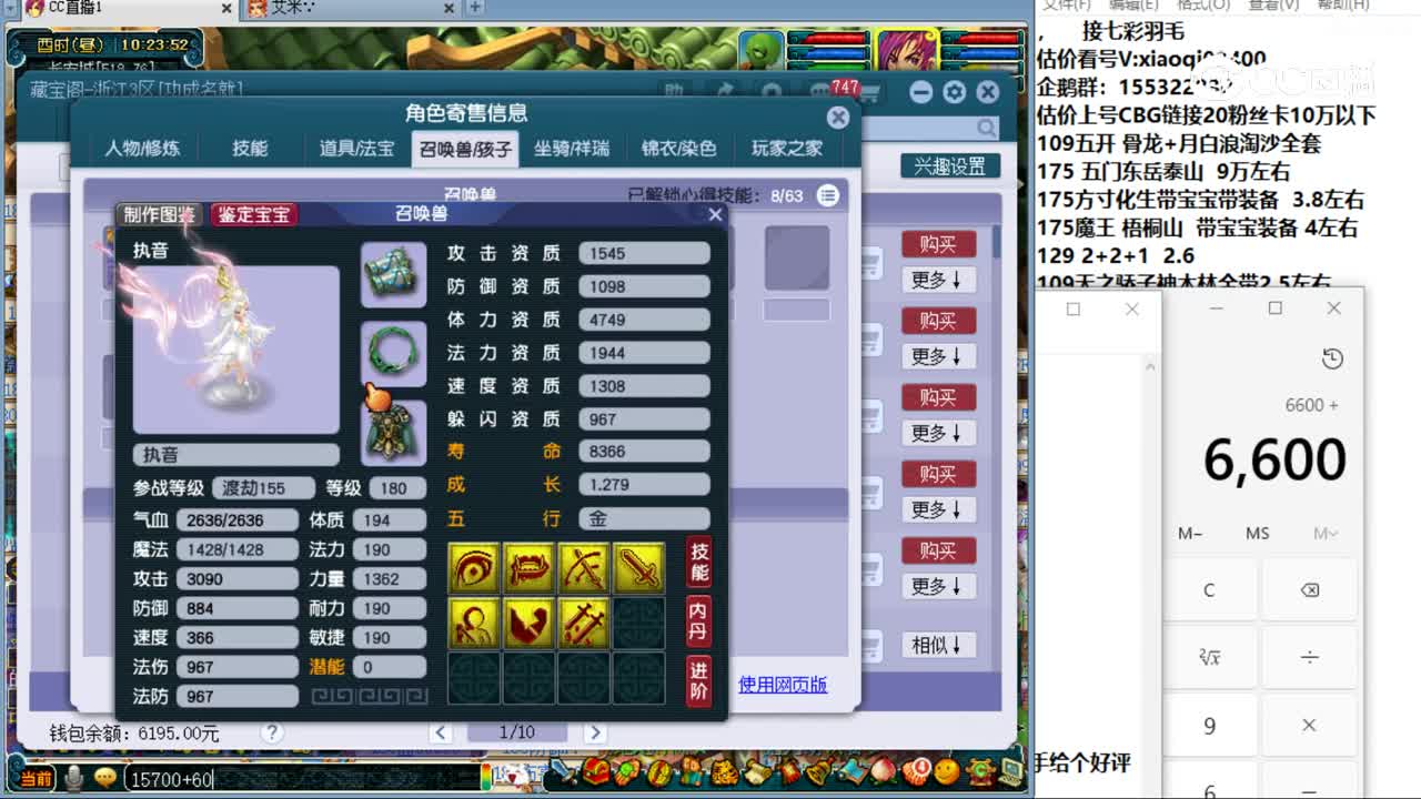 【主播点评】神木林