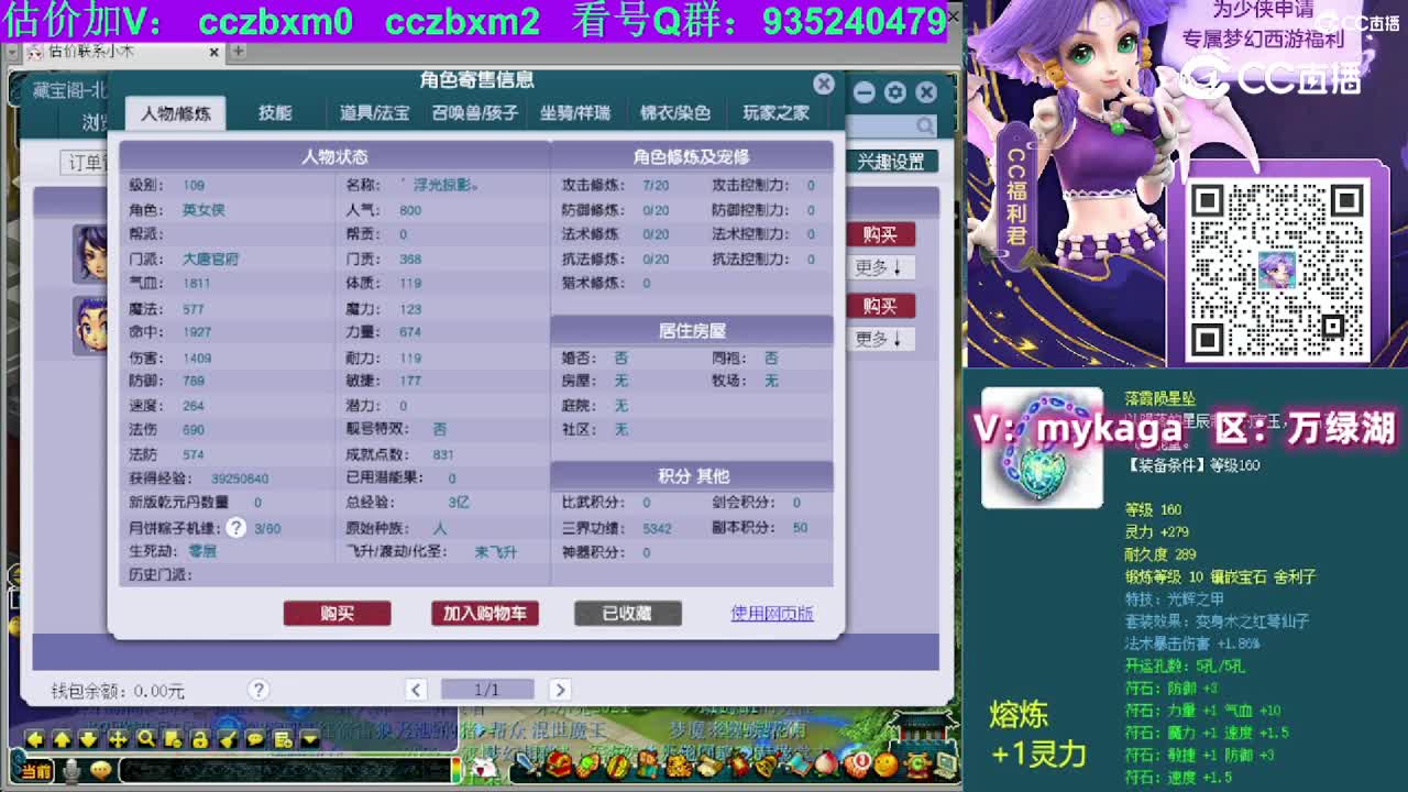 【主播点评】大唐官府