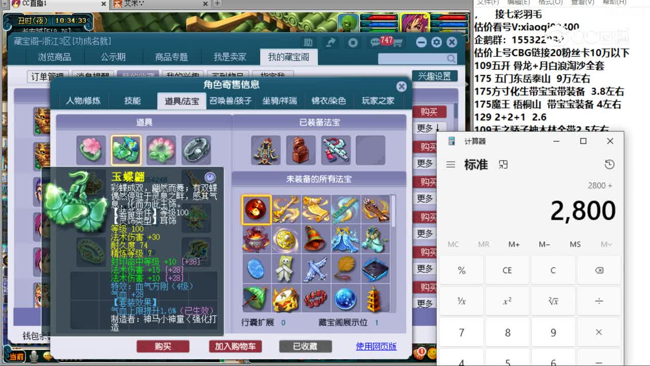 【主播点评】魔王寨