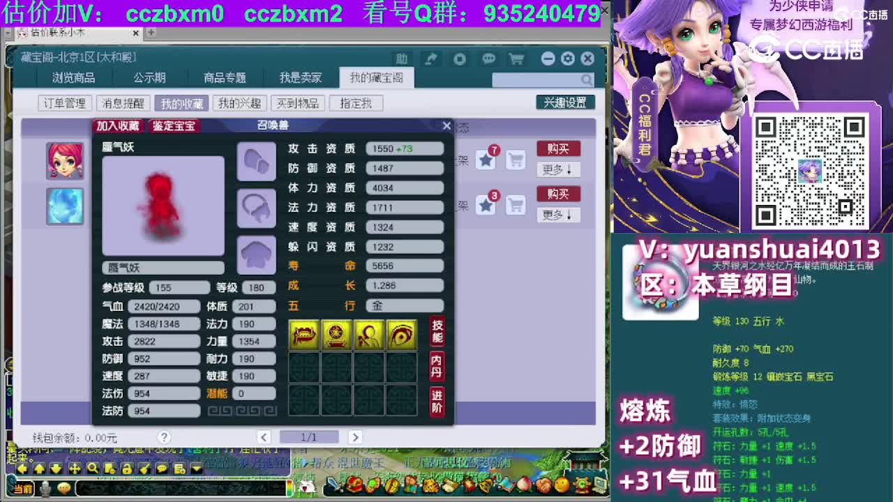 【主播点评】蜃气妖