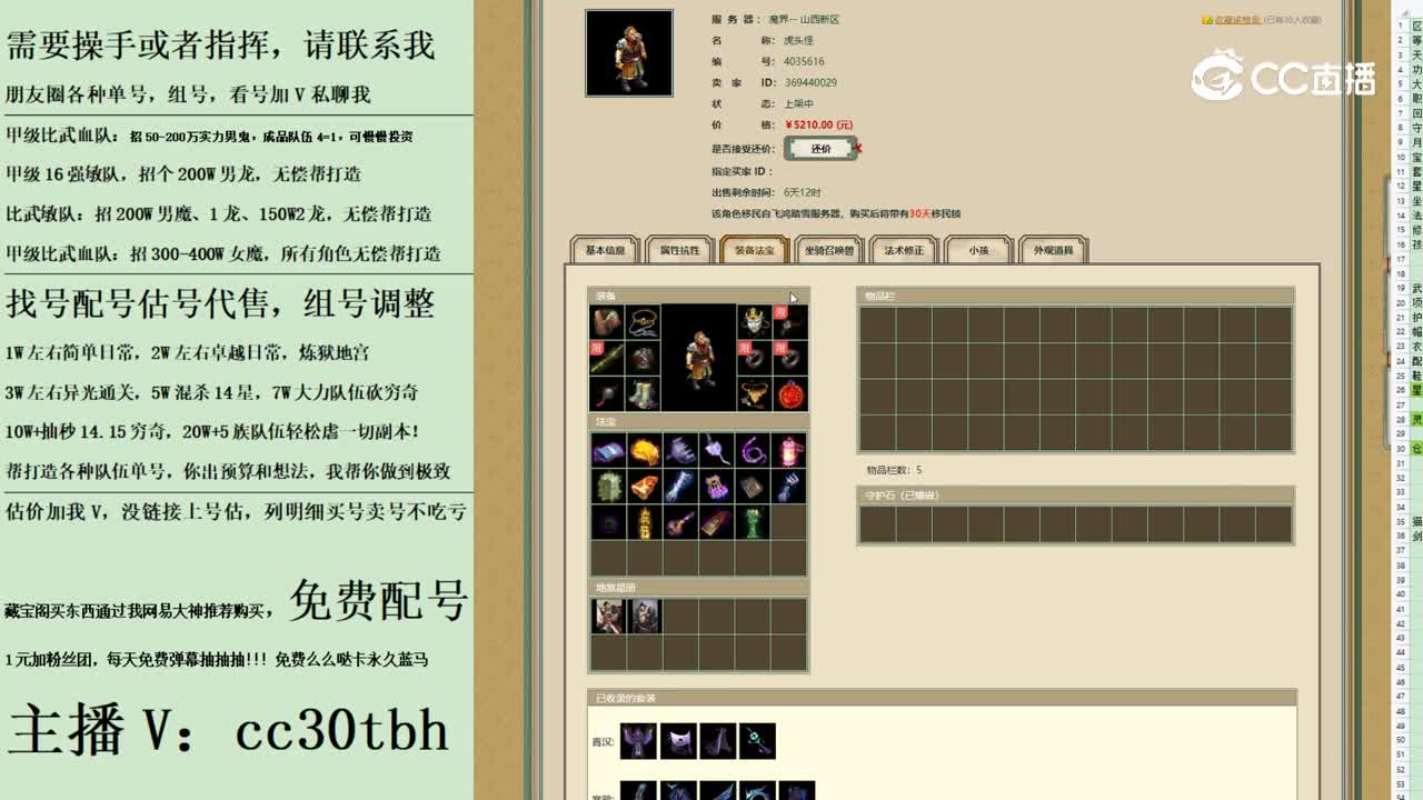 2023-09-08 11-04-3男魔222