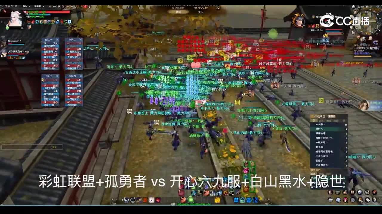 勠力同心9-7 梦境