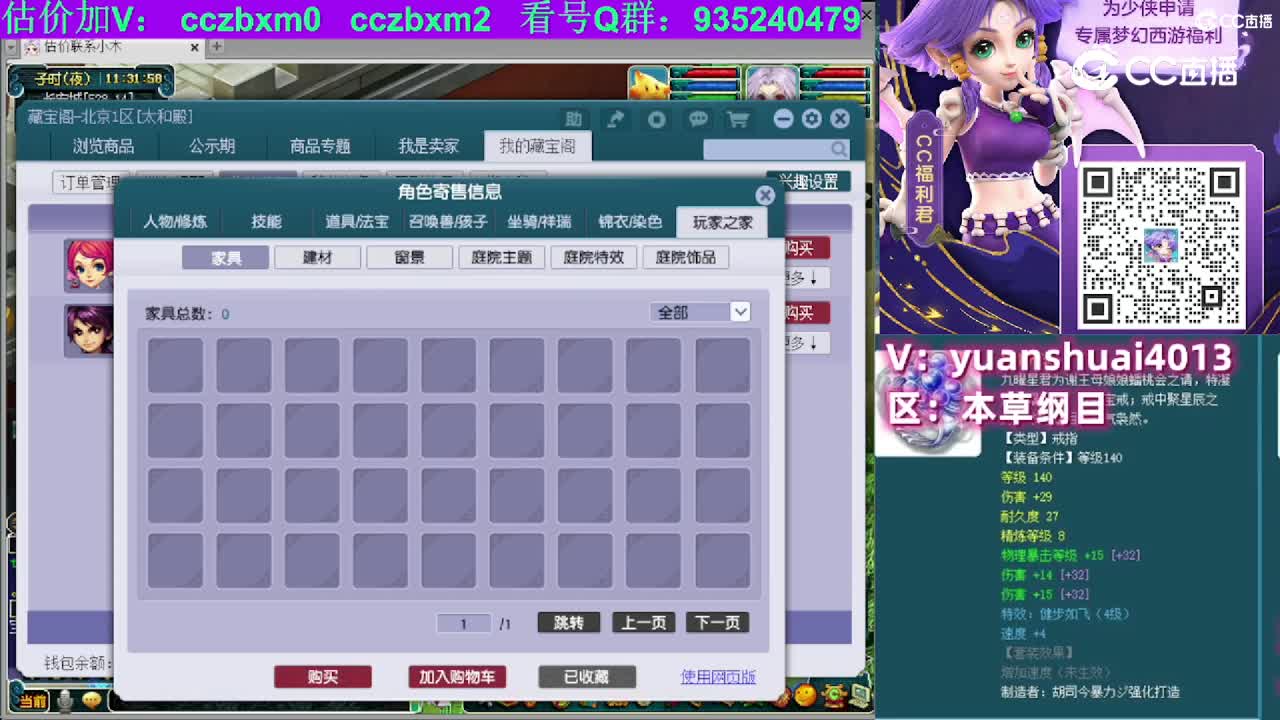 【主播点评】普陀山