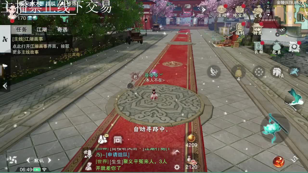 专治各种不开心 第2段