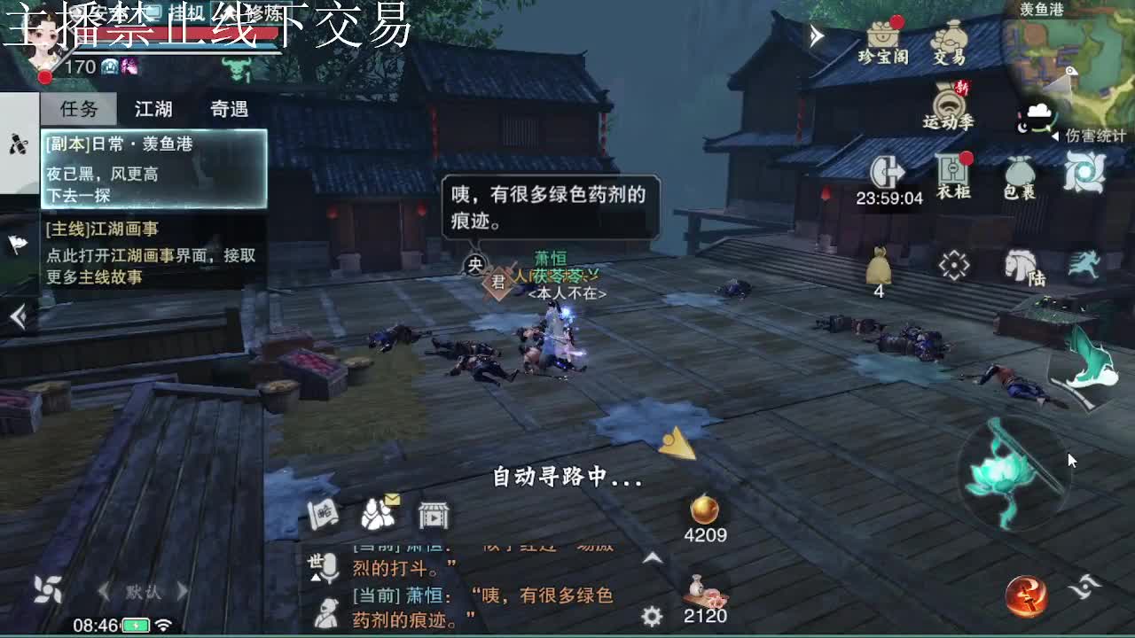 专治各种不开心 第6段