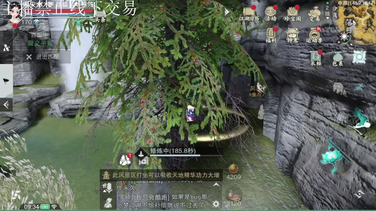 专治各种不开心 第7段