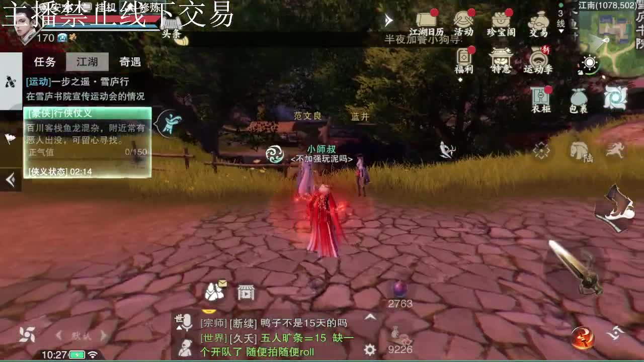 专治各种不开心 第9段