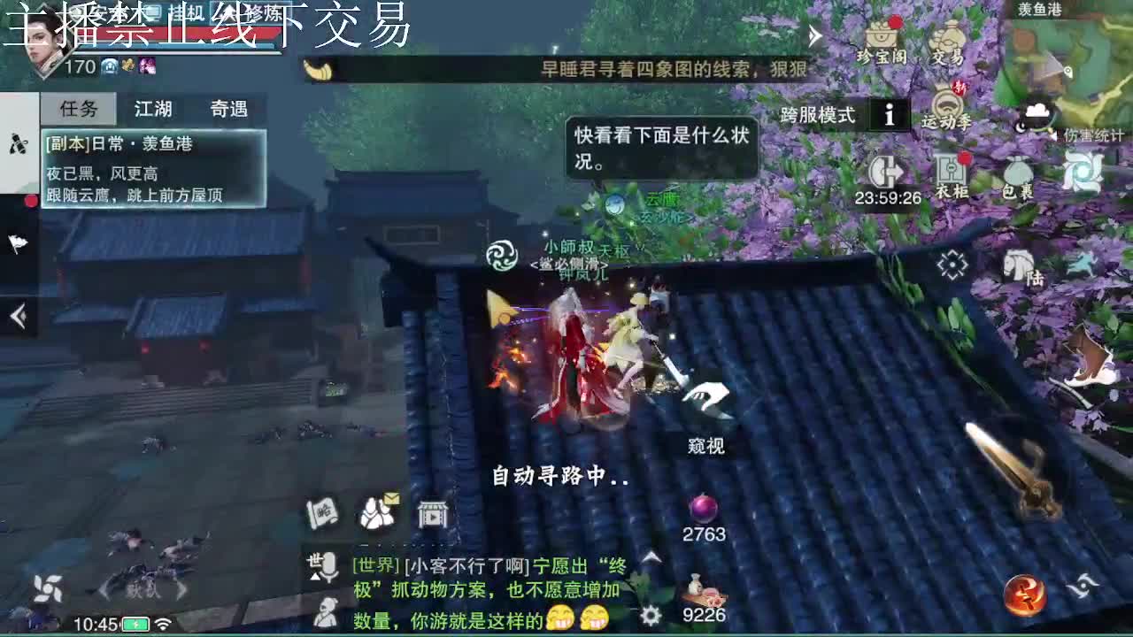 专治各种不开心 第10段