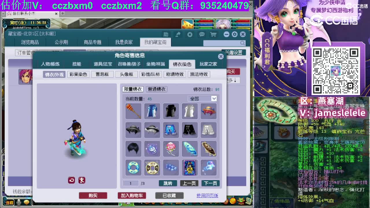 【主播点评】神木林