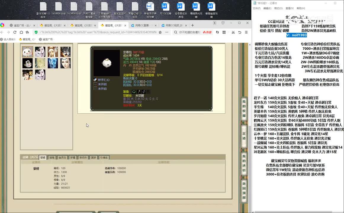 20230908尘缘为了164男鬼