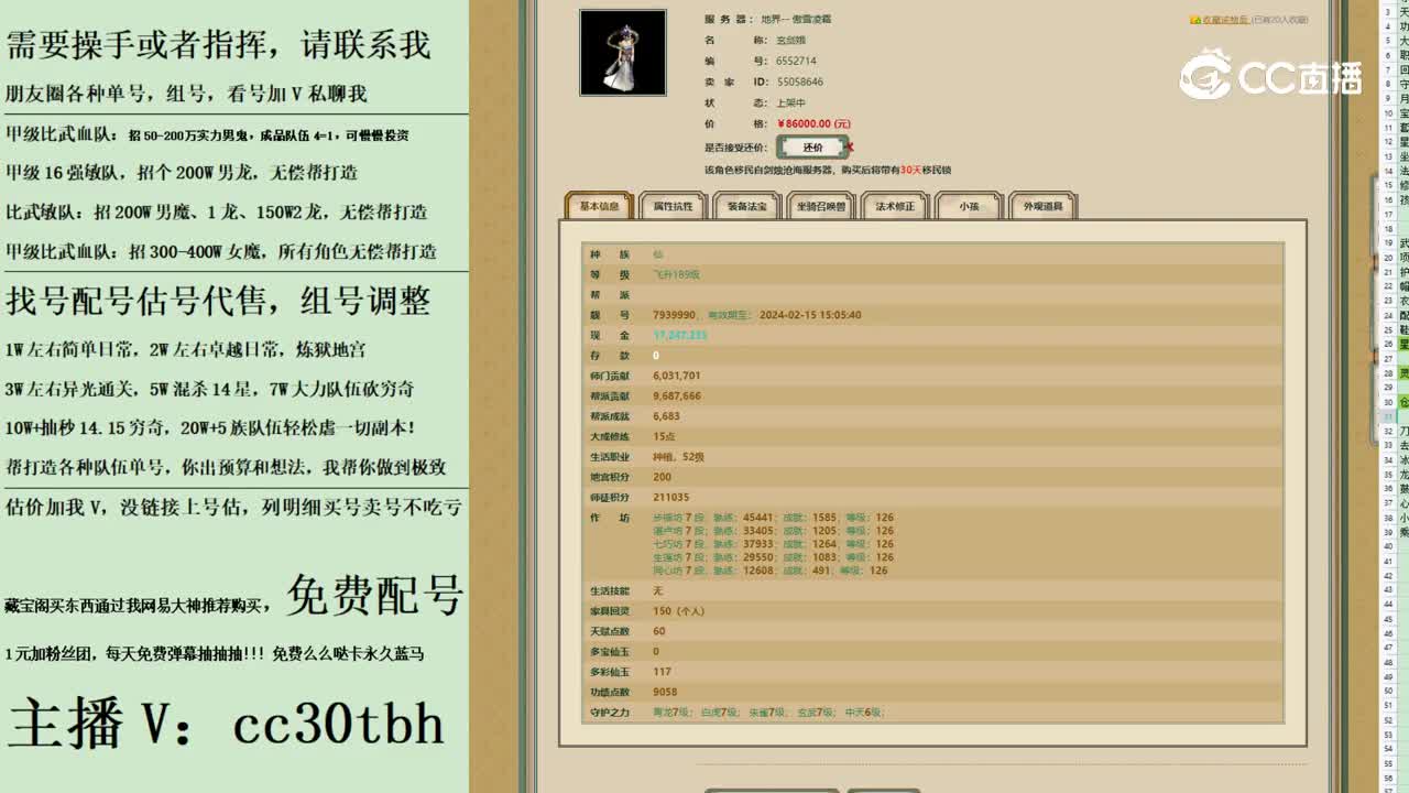 2023-09-08 11-58-45女仙111