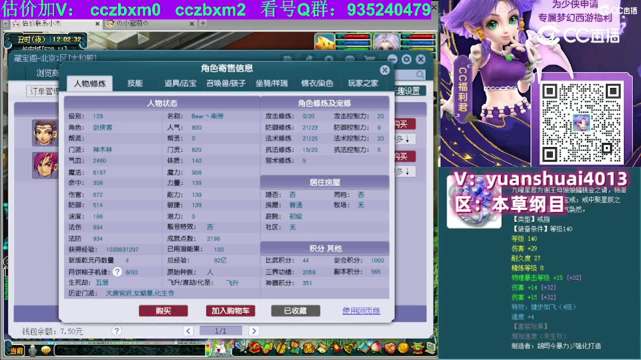 【主播点评】神木林