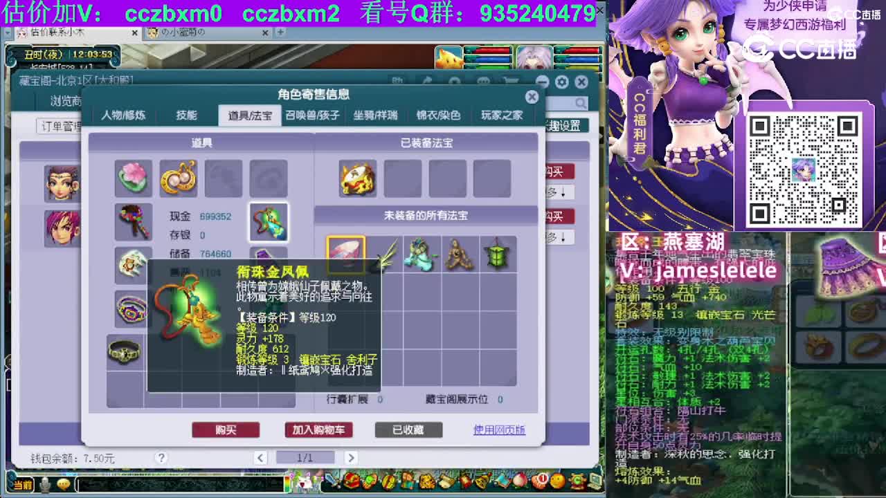 【主播点评】女儿村