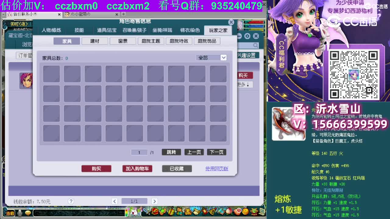【主播点评】大唐官府