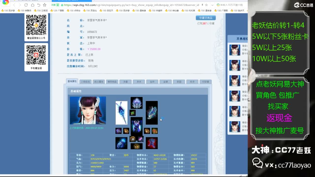 老妖又找到性价比号了 第1段