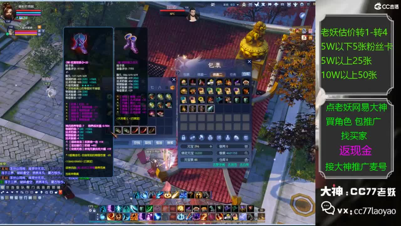 老妖又找到性价比号了 第2段