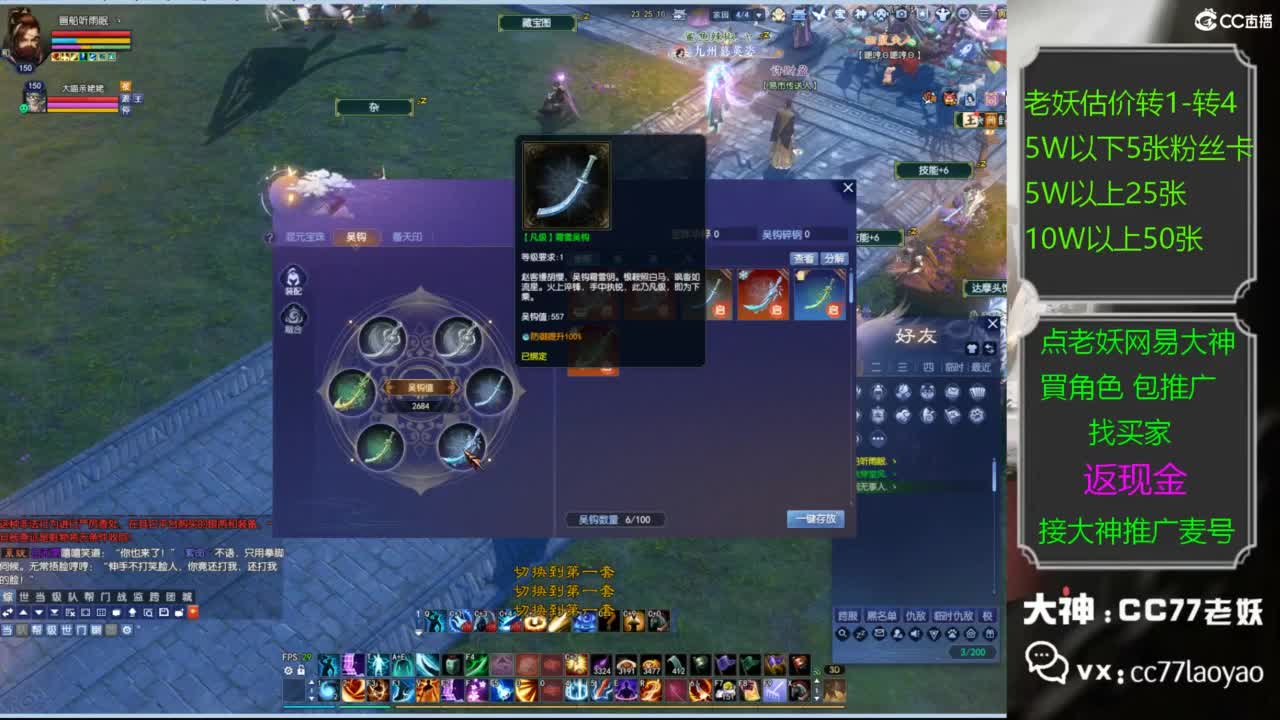 老妖又找到性价比号了 第4段