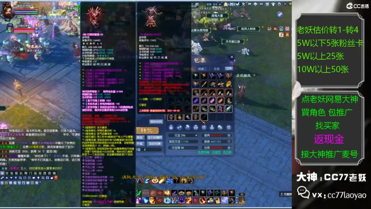 老妖又找到性价比号了 第5段