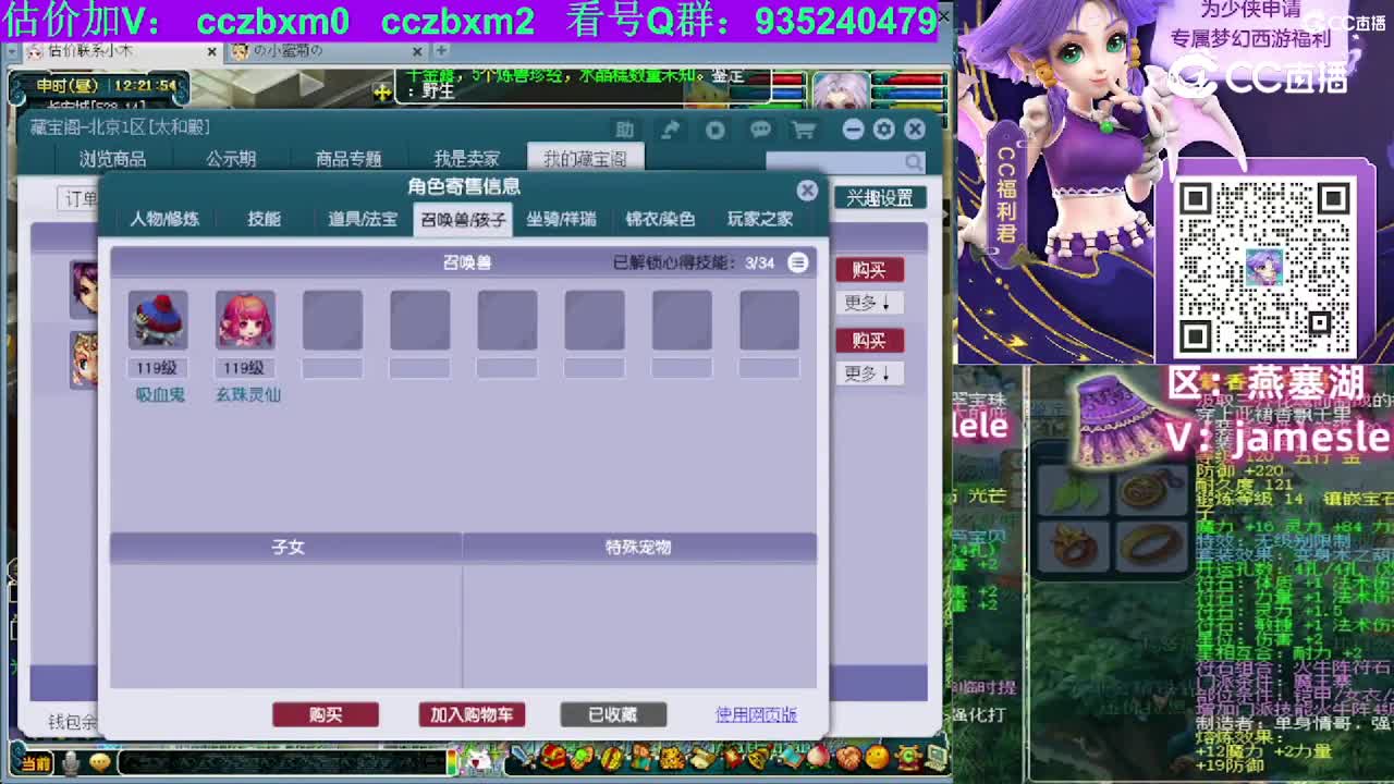【主播点评】普陀山