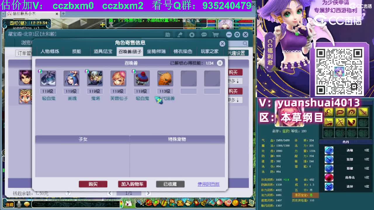 【主播点评】凌波城